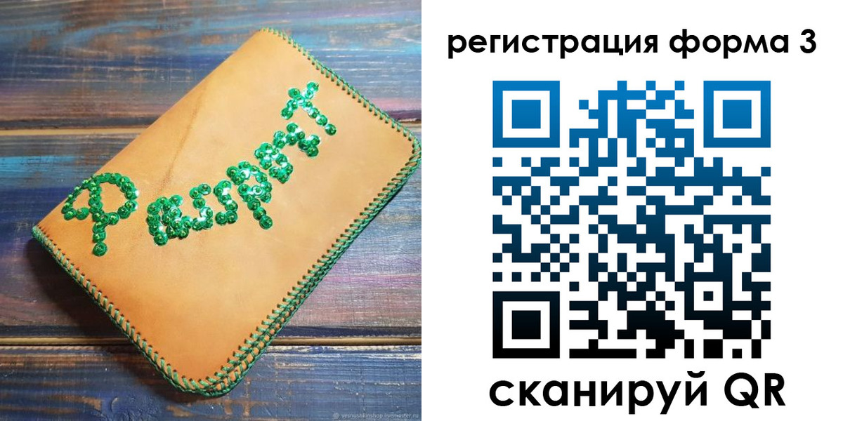 регистрация для школы в Сорске