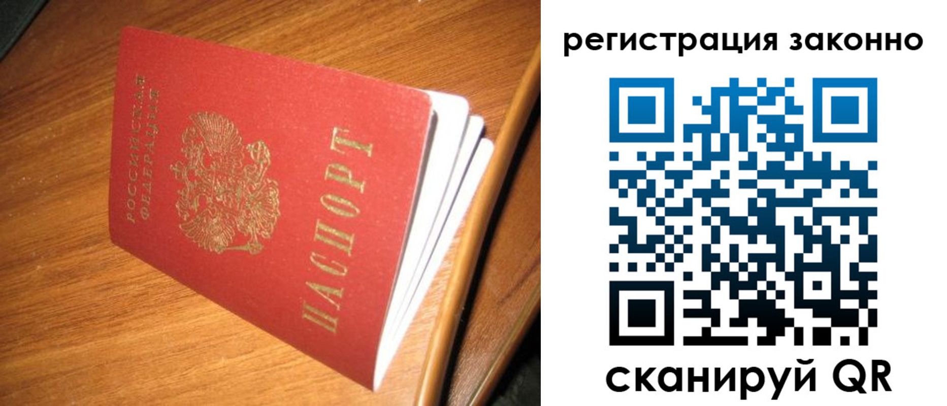 временная регистрация надежно в Сорске
